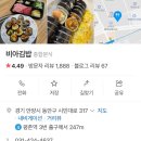 평촌비아김밥