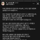 레드벨벳 슬기 사과문 이미지