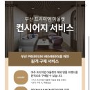 아이잗바바프리미엄아울렛