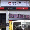 타이어프로담티점 이미지