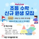 선재학원
