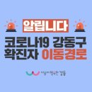 강동구청 이미지