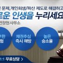 한마음법무사사무소 - 수원시 영통구 월드컵로97번길 53-2 | 한마음법무사사무소
