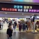 시외버스정류장_안양역 이미지