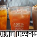 메가커피 내포중앙점 네이버블로그