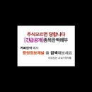 [유니모씨앤씨 - 증권정보채널] 유니모씨앤씨(007120) 종목분석 및 향후 투자 대응전략 이미지