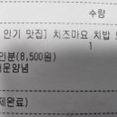 두둠치밥 - 해운대구 세실로 64 | 두둠치밥