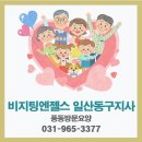거동이 불편한 어르신을 위한 희소식 - 장기요양 재택의료센터