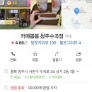카페봄봄 수곡점 이미지
