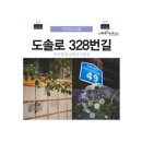 도솔로 이미지