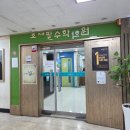 조재필 수학학원 | 중계 은행사거리 조재필 수학학원