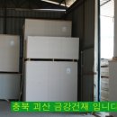 금강건재 이미지