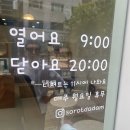 카페 소롯 이미지