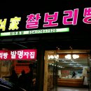 유명찰보리,커피 이미지