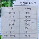 동촌추어탕 이미지