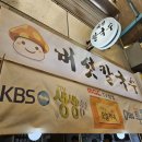 소문난중앙칼국수