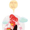 [유토피아 디스토피아] 천변풍경/씨네21 이미지