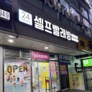 [마포] 신촌역 폰케이스 만들기, 픽스팟 신촌역점 맥세이프 폰케이스 2분 완성 후기
