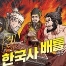 인물한국사A 이미지