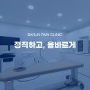 송탄바른마취통증의학과의원 이미지