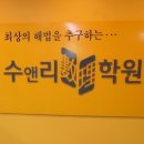 수앤리
