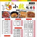 소위오리목 - 평택시 특구로5번길 7 | 소위오리목