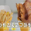 쌈싸먹는 닭발 이미지