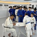 김재범유도관 이미지