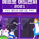 메트로링크 이미지