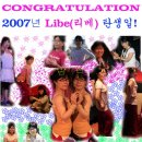 [Cute Follower Ms. Libe Happy Birthday! 2007.12.15] 이미지