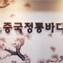 중국정통마사지 이미지