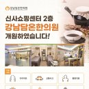 서포한의원 이미지