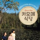 야차식당 이미지