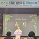 평생학습가족관 이미지