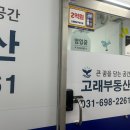 고래부동산공인중개사사무소 이미지