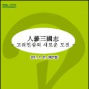 고려인삼 이미지