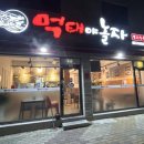 호불호 있는 대구 신암동 술집 먹태야놀자 내돈내산 진심 후기