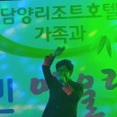 담양리조트가족호텔 Daum카페
