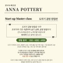 서울도자기