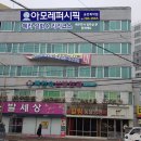 아모레퍼시픽송천특약점
