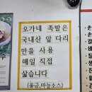 오가네손칼국수 - 은평구 통일로 727-5 | 오가네손칼국수