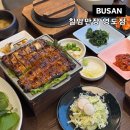 영도숯불장어구이 이미지