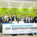 순천시푸드뱅크 이미지