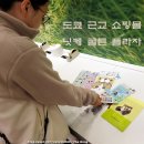 푸라자가방 | 도쿄 근교 쇼핑몰 치바현 이치카와시 닛케 콜튼 플라자
