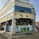 통일대로 75번길 이미지