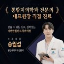 더편한플란트치과의원 이미지