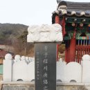 효자 강협 정려 이미지