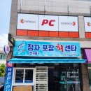 정자포장회센타 네이버블로그