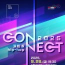 강릉단오제전수교육관 | CONNECT 2025 &lt;강릉단오제보존회 x 205레코즈&gt; 2025.09.26(금) 19:30 @ 강릉단오제전수교육관(공연장)
