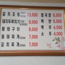 한교맛집 이미지